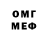 ГЕРОИН хмурый Madl
