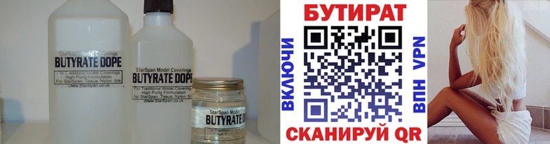 дарк нет формула  Рудня  БУТИРАТ оксибутират 