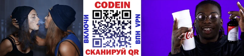 Кодеиновый сироп Lean Purple Drank  Рудня 