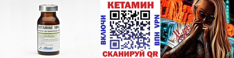 Кетамин VHQ  Рудня 