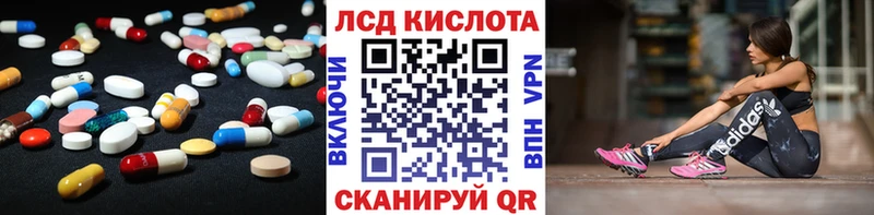 LSD-25 экстази кислота наркошоп darknet наркотические препараты Рудня