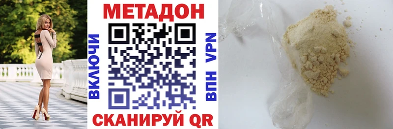 МЕТАДОН кристалл  Рудня 